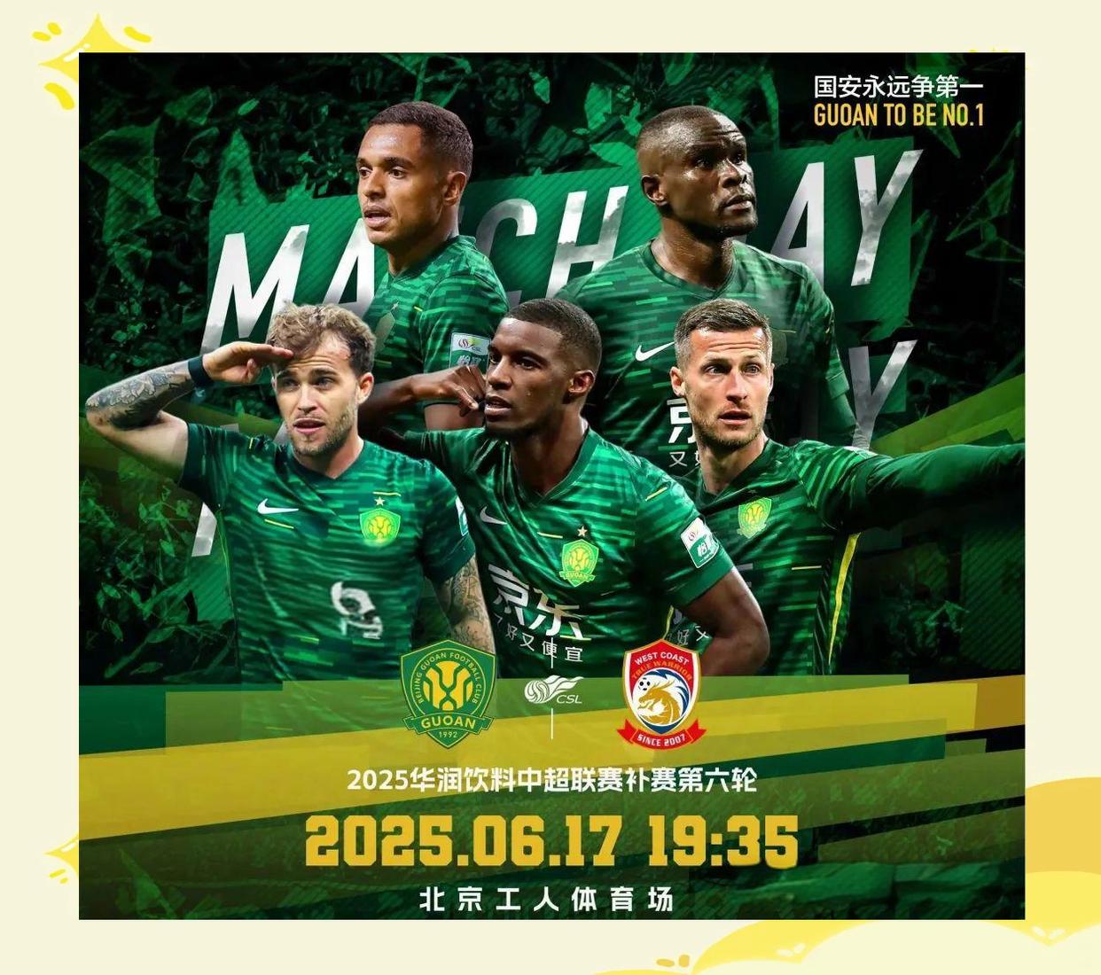 包含关键时刻NBA季后赛焦点战，北京国安刷新队史纪录，目标明确，团队化学反应显著的词条-爱游戏app