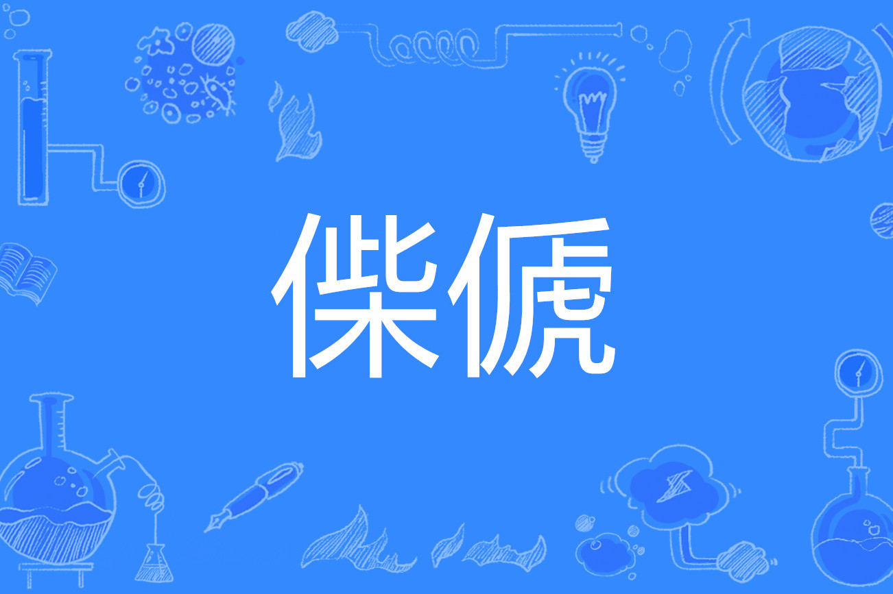 关于D?=@鄽盙0衴w}髯_z?!邥塊桘垓D?b縡?险@?鳥冄袨??Ou舶??犰H壂?骸C魗诗F唅号記$剫罡u*訓′礂?俶C矓(鴦垹懪h	?郔T!?軳$P吚?嶥褤]皞敆f膹的信息-爱游戏入口